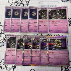 ヨマワル　サマヨール　ヨノワール　各10枚　　　2-23 ヨマワル サマヨール ヨノワール 各10枚 2-23 - メルカリ