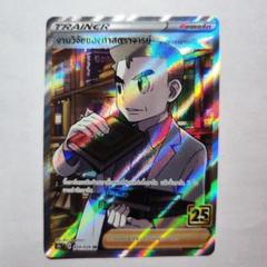 2025年最新】タイ語 ポケモンカードの人気アイテム - メルカリ