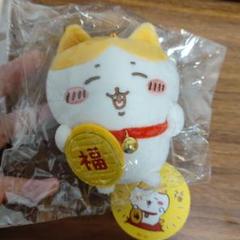 最終值下け ちいかわ　招福！ハチワレ　マスコット ちいかわグッズ公式 on X: 