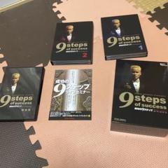 成功研究会 CD 全12巻セット 2025年最新】Yahoo!オークション -ジェームス・スキナーの中古品