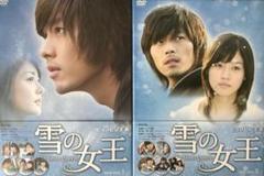 韓国ドラマ「雪の女王」 DVD-BOX 1&amp;2 セットヒョンビン/ソン・ユリ Amazon.co.jp: 雪の女王 DVD-BOX2 : ヒョンビン, イ・ヒョンミン