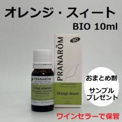 myu様　プラナロム バニラ エキストラクト他　合計4点　精油 myu様 プラナロム バニラ エキストラクト他 合計4点 精油