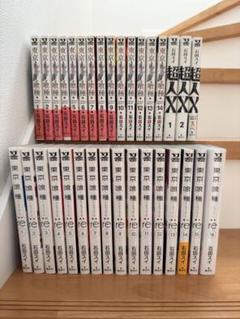 東京喰種 & 東京喰種:re 全巻セット＋超人X1〜3巻 東京喰種 & 東京喰種:re 全巻セット＋超人X1〜3巻 - メルカリ
