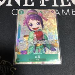 お玉 パラレル　4枚セット お玉 パラレル 4枚