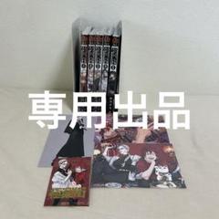 極楽街 5巻セット 特典ポストカード付き - メルカリ