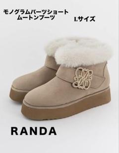 【最終値下げです。】ランダ　randa モノグラム　ムートンブーツ 2025年最新】RANDA ムートンブーツの人気アイテム - メルカリ