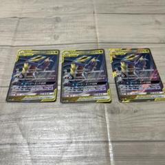 ガブリアス&ギラティナGX RR SM12a TAG TEAM GXタッグオー…
