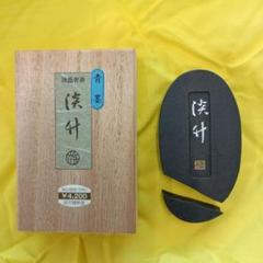 【値下げしました】墨（中古）呉竹精昇堂　２本セット 2025年最新】Yahoo!オークション -呉竹精昇堂墨の中古品・新品