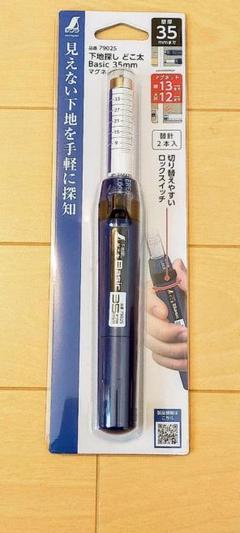 下地探し どこ太 針の中古 未使用品 メルカリ