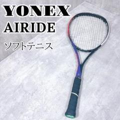 YONEX ヨネックス AIRIDE エアライド 軟式テニス ラケット
