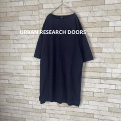 URBAN RESEARCH DOORS コットン ボードネック ワンピース