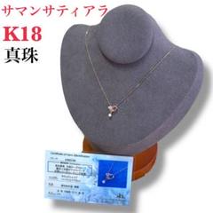 サマンサティアラ k18 ピンクゴールド 淡水真珠 トパーズ ネックレス サマンサティアラ k18 ピンクゴールド 淡水真珠 トパーズ ネックレス