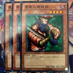悪魔の調理師の中古 未使用品を探そう メルカリ 悪魔の調理師の中古 未使用品を探そう メルカリ