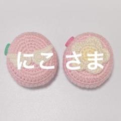 にこ 様