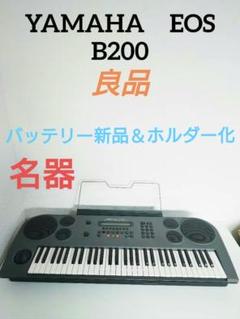 YAMAHAシンセサイザーEOS B200【TKも愛用した名機】