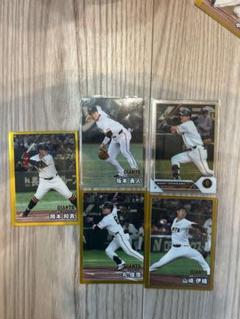 GIANTS 選手カード 5枚セット
