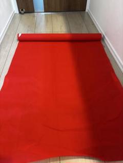 レッドカーペット　4.5m