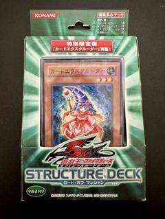 遊戯王 ストラクチャー開封済と未開封 未開封】STRUCTURE DECK－遊戯編－ Volume.2 | 未開封商品,OCG