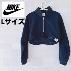 NIKE ナイキ クロップド フルジップ ジャケット ジャンパー Ｌサイズ NIKE ナイキ クロップド フルジップ ジャケット ジャンパー L