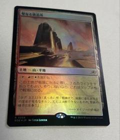 【MTG・値下げ不可】聖なる鋳造所 Foil MTG聖なる鋳造所/Sacred Foundry 通常foil 日本語1枚EOE - メルカリ