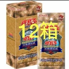 遊戯王 プレミアムパック1 未開封 3パック 初期 PREMIUM PACK
