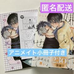 嫌いでいさせて　リーフレット　小冊子　ペーパー　セット 2025年最新】嫌いでいさせて 小冊子の人気アイテム - メルカリ