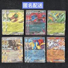 100枚 (ex) RRまとめ売り ポケモンカード - メルカリ