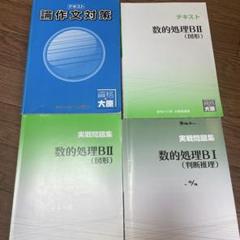 2025年最新】大原 公務員試験 参考書の人気アイテム - メルカリ
