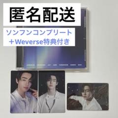 ENHYPEN 宵 -YOI- 通常盤 ソンフンコンプ weverse特典付き