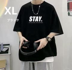 【XL】メンズ　Tシャツ　ブラック　ストレッチ　黒　おしゃれ　K-POP 韓国