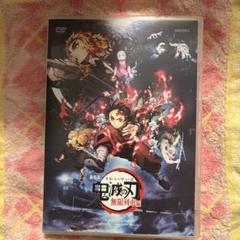 劇場版 鬼滅の刃 無限列車編 DVD