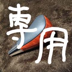 200系ハイエース コンビシフトノブ 茶木目1型/2型/3型/4型>