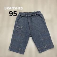 BRANSHESデニムショートパンツ 95cm