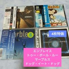 洋楽CD4枚セット　マーブルス、ドッグ・イート・ドッグ他すべて日本語解説付き