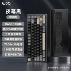 【新品】 WOBKEY Rainy75 Proモデル ミッドナイトブラック WOBKEY Rainy75 Pro ブラック Rainy75 - 製品詳細 | パソコン