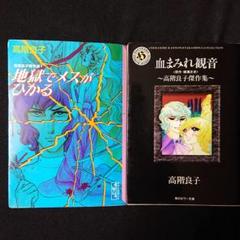血まみれ観音 の中古 未使用品 メルカリ