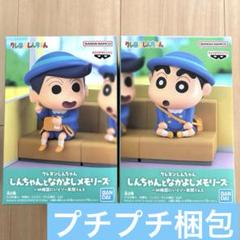 クレヨンしんちゃん しんちゃんとなかよしメモリーズ～幼稚園にいくゾ～風間くんと