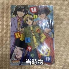 【当時物】ヒカルの碁　下敷き