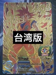 悟空プロモ 2025年最新】孫悟空 プロモ ドラゴンボールの人気アイテム