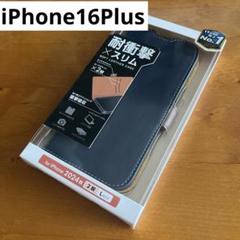 iPhone16Plus レザーケース 磁石　耐衝撃 手帳型　手帳ケース　カバー