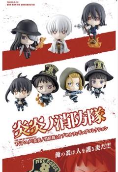 新品未開封　炎炎ノ消防隊 カプセルフィギュアコレクション　コンプリート　ガチャ 新品未開封 炎炎ノ消防隊 カプセルフィギュアコレクション