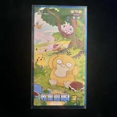 2025年最新】中国 ポケモンカード 151の人気アイテム - メルカリ