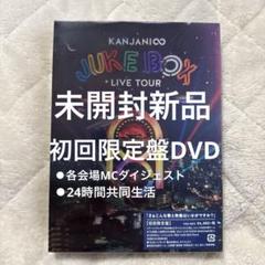 2025年最新】関ジャニ∞ dvd まとめの人気アイテム - メルカリ