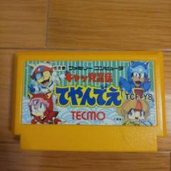 ファミコン てやんでえの中古 未使用品を探そう メルカリ