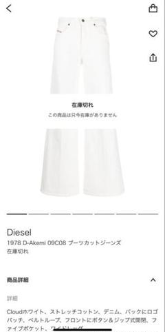 Diesel 1978 D-Akemi 09C08 ブーツカットジーンズ　メンズ Diesel 1978 D-Akemi 09C08 ブーツカットジーンズ メンズ - メルカリ