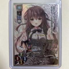 美に呪われた天才芸術家 御桜稟　sp ４枚　lycee 美に呪われた天才芸術家 御桜 稟(SR)LO-5658 - らぐなろっく