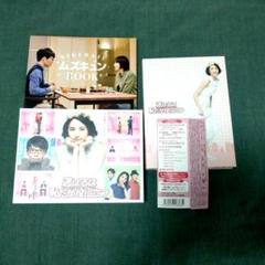DVDBOX 復活 全話全巻　1〜12.特典映像 初回限定ムズキュンBOOK付】逃げるは恥だが役に立つ DVD-BOX〈6