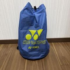 YONEX - バドミントン ボンサックさん専用 2箱目 YONEXボンサック バドミントン