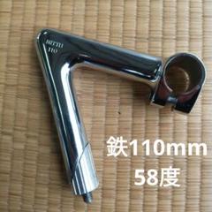 NJSハンドルステム　105 58° NJSハンドルステム 105 58°