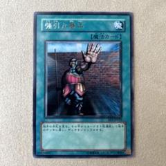 遊戯王　強引な番兵　二期スーパー　PSA10 遊戯王 強引な番兵 2期 スーパーレア - メルカリ